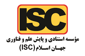 پر استناد ترین پژوهشگران برتر دانشگاه رازی